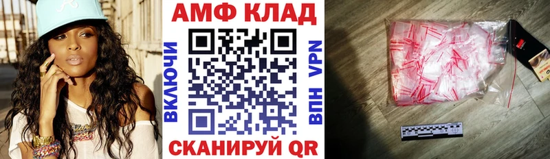 Amphetamine VHQ Хвалынск