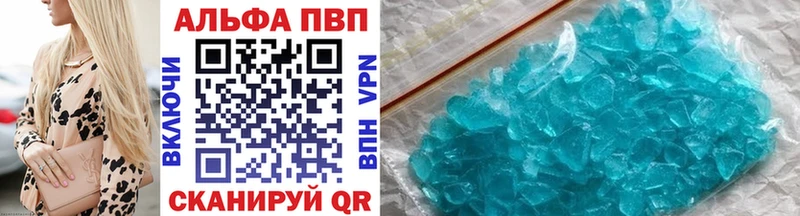 Alpha PVP мука  Хвалынск 