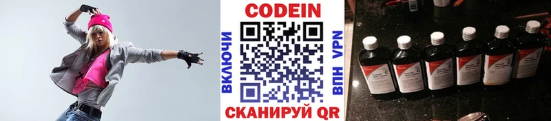 ОМГ ОМГ зеркало Хвалынск Кодеин напиток Lean (лин)