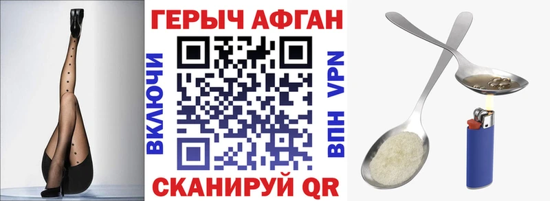 ГЕРОИН Heroin  цена наркотик  сайты даркнета официальный сайт  Хвалынск 