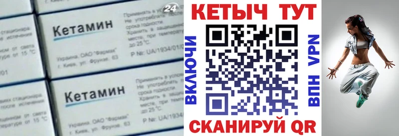 КЕТАМИН VHQ  Хвалынск 