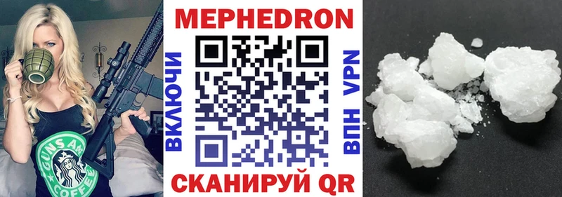 МЕФ кристаллы  Хвалынск 